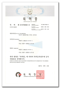 특허증(티브이출몰장치)