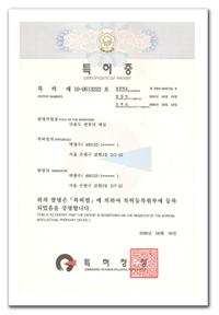 특허증(다용도컴퓨터책상)