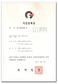 의장등록증(다용도컴퓨터책상)