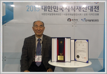 특허기술상 수상